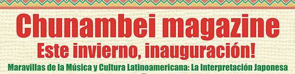 中南米マガジン